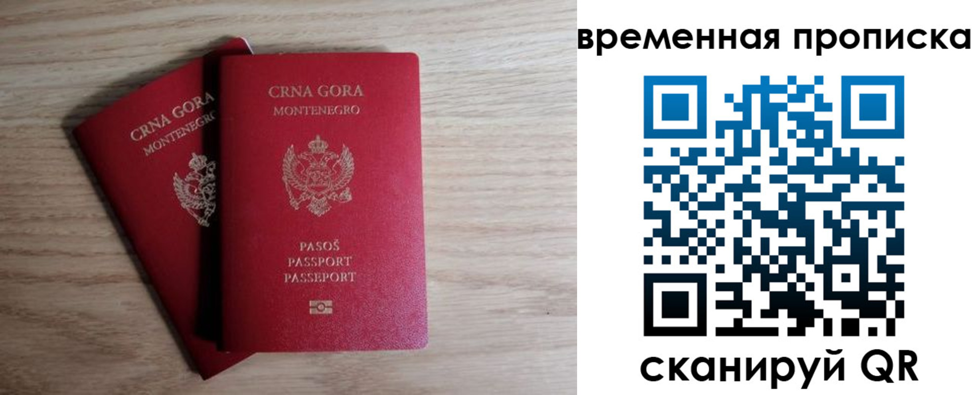 прописка для военкомата в Поворино