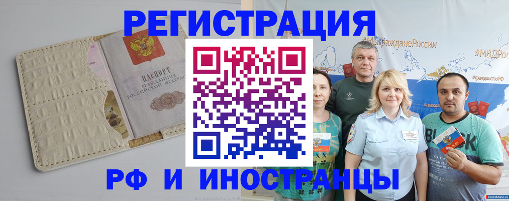 прописка гарантия в Поворино