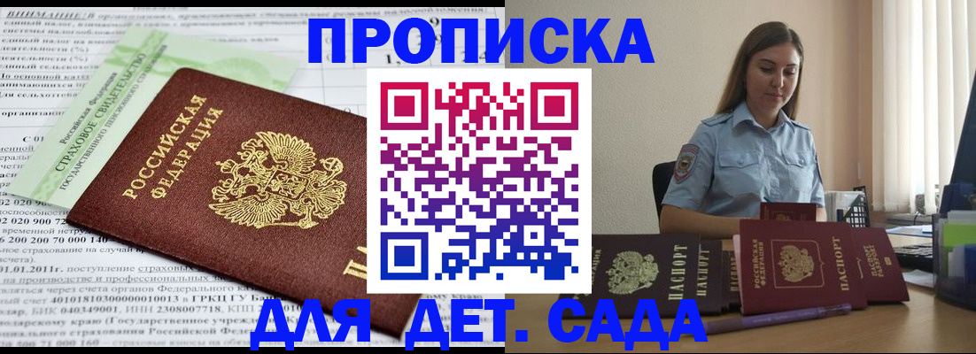 временная регистрация поиск в Поворино